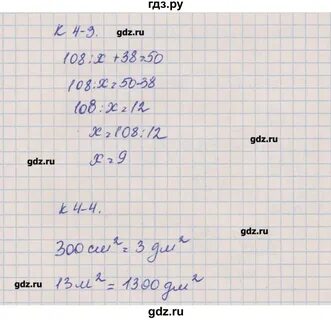 Математика 4 класс нефедова ответы 1