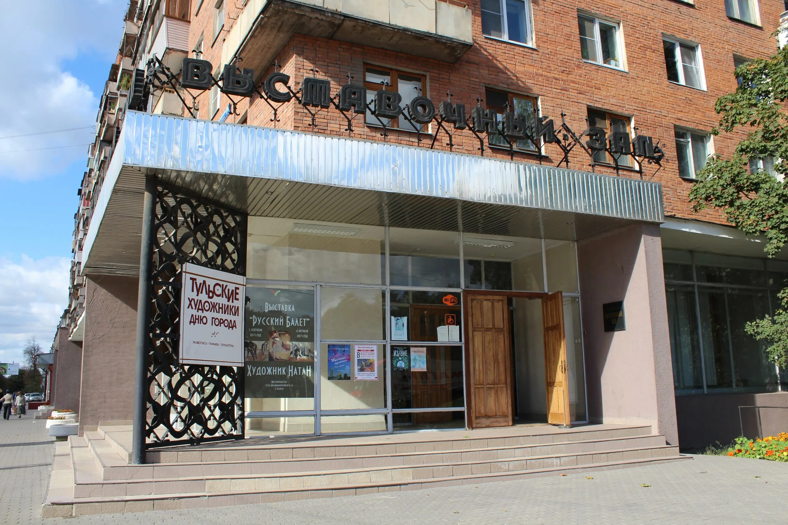 Гук то тмо, выставочный зал, тула. Гук то тмо, выставочный зал, тула. Гук то тмо, выставочный зал, тула. Выставочный зал тула красноармейский афиша. Выставка картин.