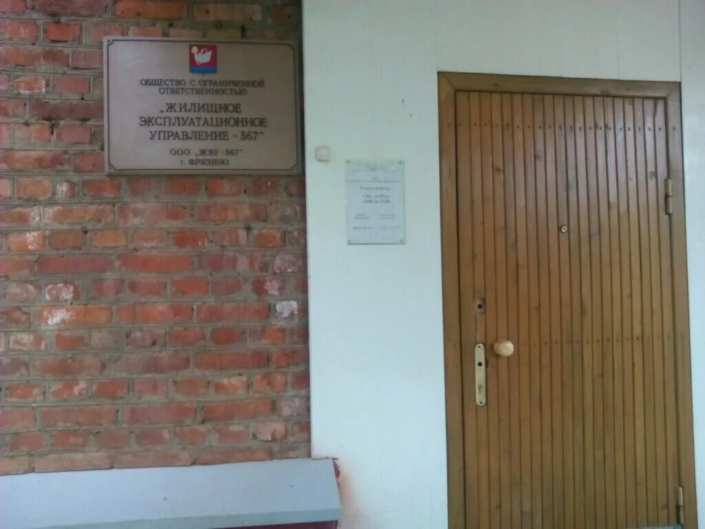 Обеспечение безопасности информации в автоматизированных системах. Номер лицевого счета за электроэнергию по адресу. Жэк. Жилищно-эксплуатационные организации. Тэц 5 украина.