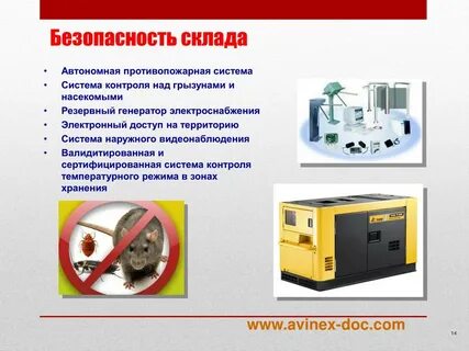 Автономное оборудование