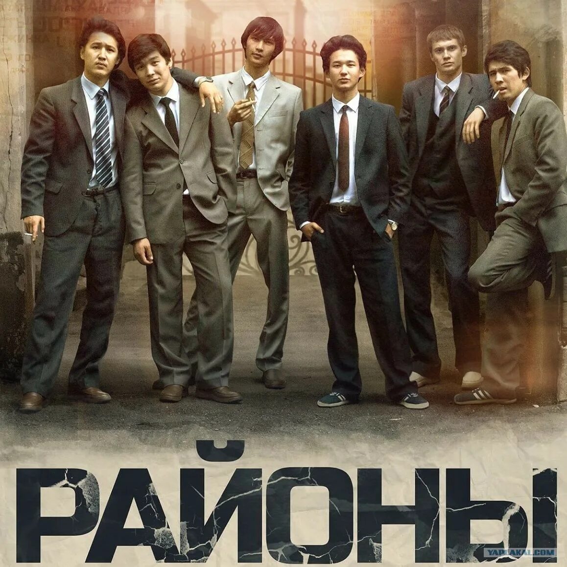 District трек. Районы 2016 акан сатаев. Саундтреки к играм. Саундтрек к фильму районы. Саундтрек к фильму районы.