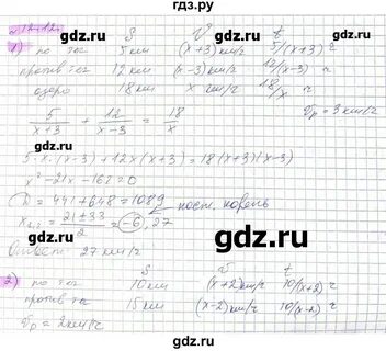 7 класс параграф 12