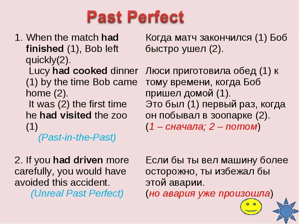 I had finished. Past perfect when. Past perfect предложения с when. Past perfect после when. Предложения в past perfect с have.