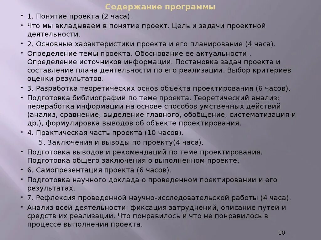 2 характеристика концепции