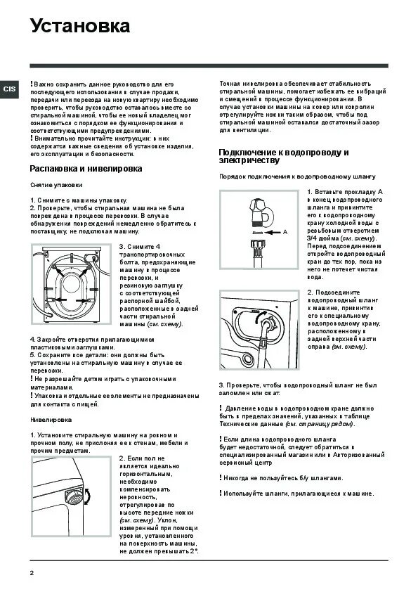 Хотпоинт аристон стиральная машина 7 кг инструкция. Хотпоинт аристон стиральная машина инструкция по применению. Программы стирки аристон hotpoint vmsl 501. Хотпоинт аристон стиральная машина 7 кг инструкция. Hotpoint ariston инструкция стирки.