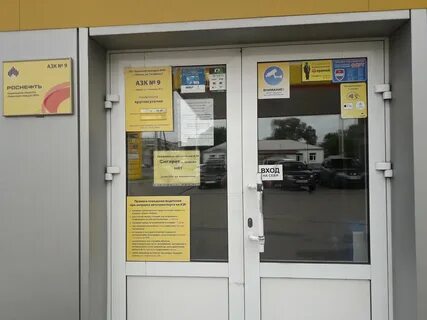 роснефть абакан