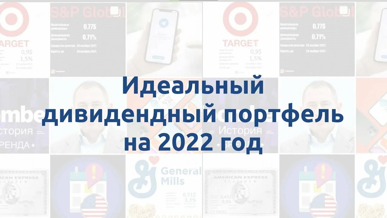 Популярный портфель в 2022 году как называется. Портфель 2022 года