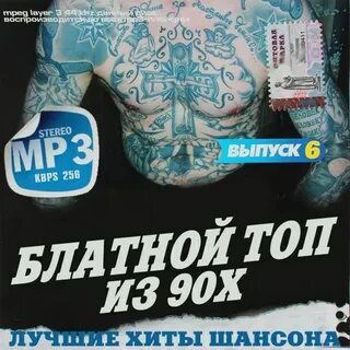 Шансон старые хиты