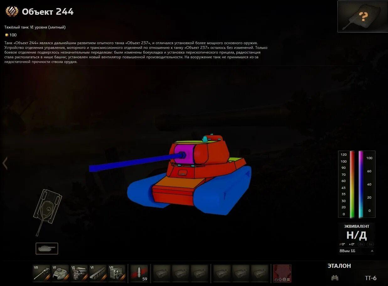 Ю 244. Объект 244 world of tanks. объект 244 танк блиц. объект 244 вот блиц. объект 244 (ис-3).