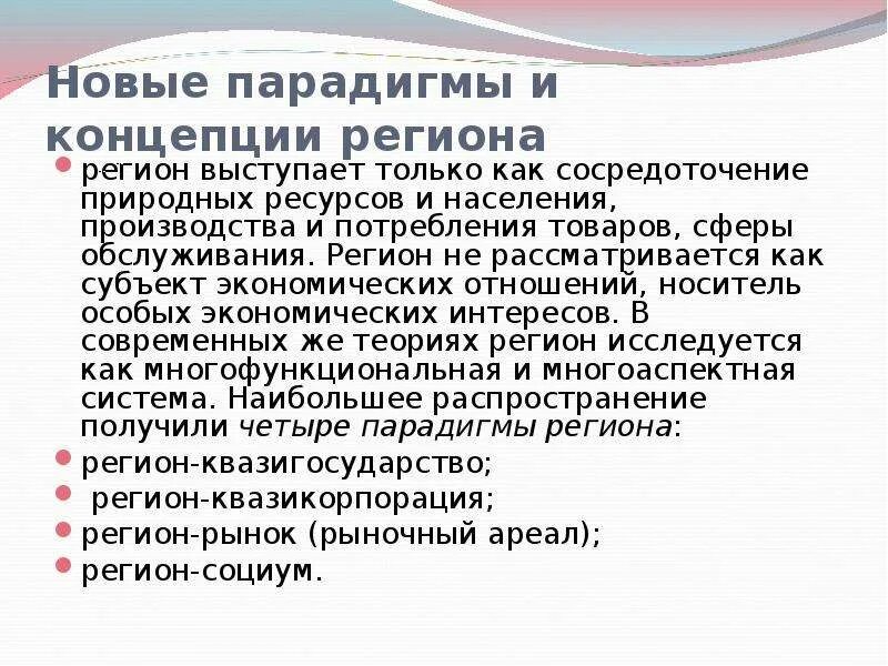 основная проблема экономической теории. современные проблемы экономической теории. каковы основные проблемы экономической науки. неоклассическая школа экономической теории. современные концепции экономики.