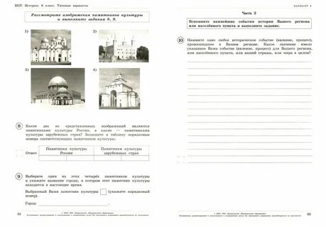 Слова для впр 6 класса