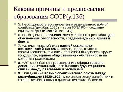 Что способствовало объединению республик