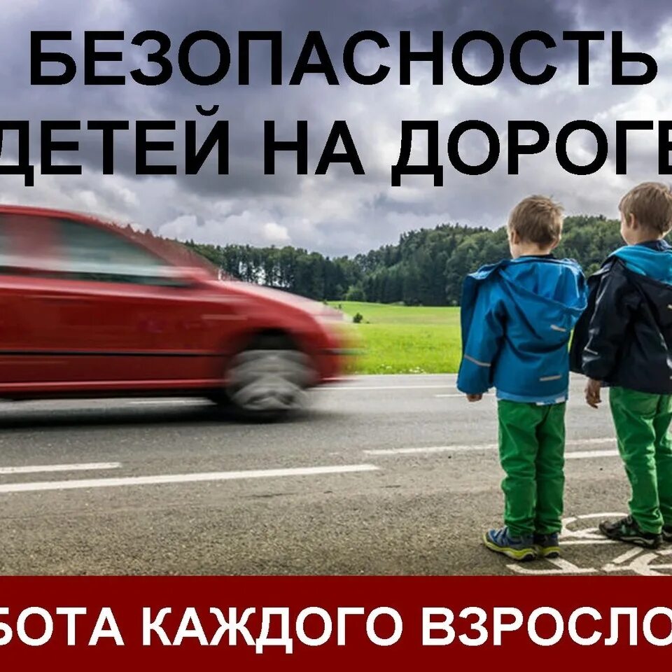 Безопасность на дороге для дошкольников. Правила дорожного движения для детей. Дорожный антикарман. Безопасность на дорогах алматы. Школьники на дороге.