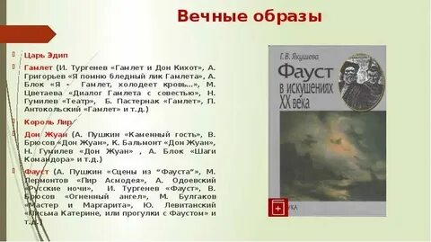 Гамлет и дон кихот статья краткое
