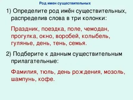 Определите род существительного пальто