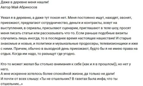 Песня кроссы цветом абрикосов