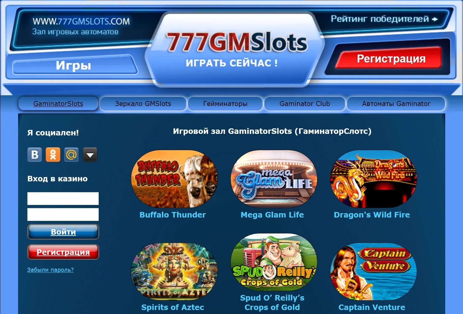 Лучшие игровые автоматы на деньги киви moimolitvy. Игровые автоматы gmslots Deluxe. Казино вулкан гейминатор Слотс. Игровые автоматы гейминатор 777. Интернет казино игровые аппараты Gaminator.