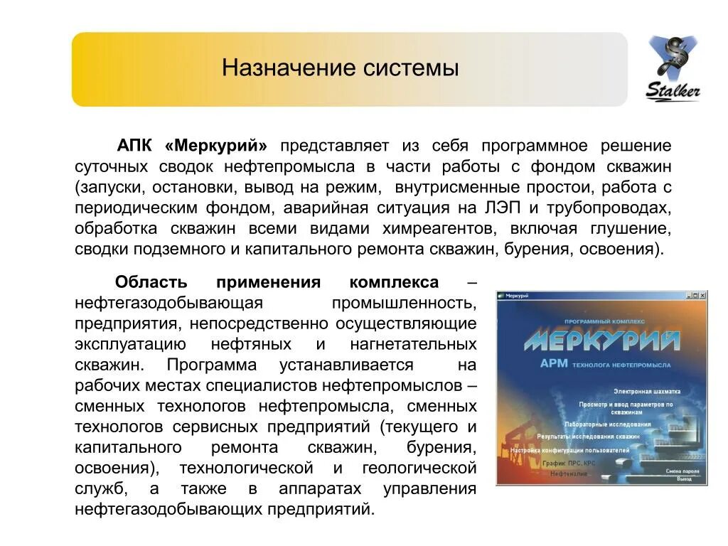 Вывод остановиться. Структура арбитражного процессуального кодекса. "Меркурий АПК "Прохладненский.