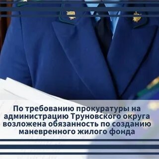 Специализированный маневренный жилищный фонд