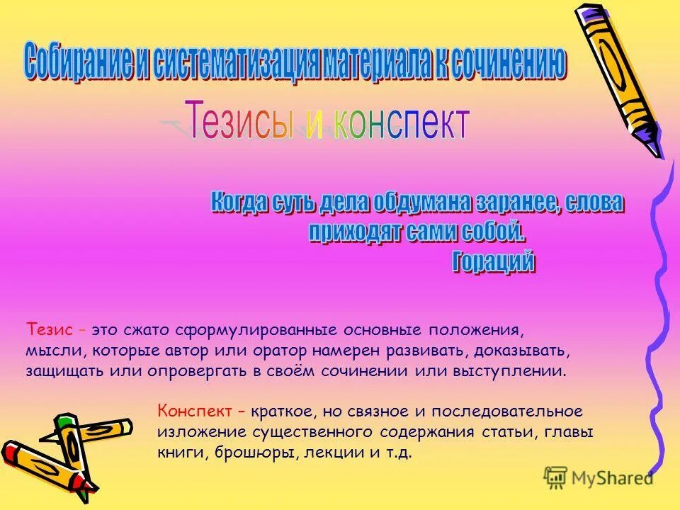Как правильно изложенного выше. Как правильно изложенного выше. На основании изложенного или вышеизложенного как правильно. Вышесказанное как пишется слитно или раздельно. Вышесказанное как пишется слитно или раздельно.