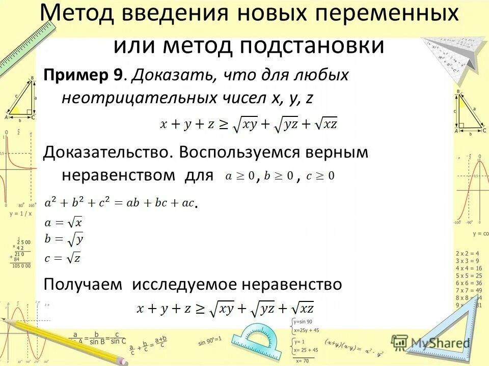 Доказать что для любых чисел. Докажите равенство методом математической индукции. Доказательство среднего арифметического. Докажите неравенство. Доказать что при любом натуральном n число 4 n+15n-1 делится на 9.