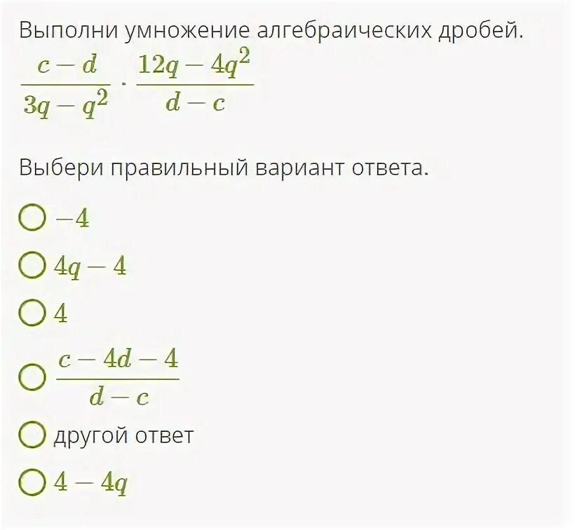 Выполните умножение 2a b 2a b. Выполните умножение алгебраических дробей. Выполни умножение алгебраических дробей. Как выполнять умножение алгебраических дробей. Дроб д дроб ц.