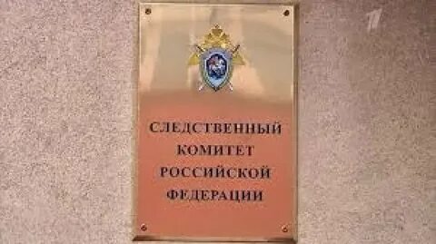 Сообщить комитет