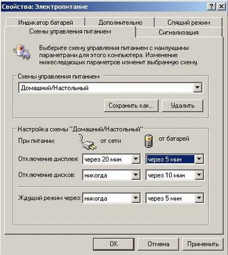 Отключить ждущий режим. Ждущий режим. Отключить ждущий режим. Отключить ждущий режим. Ждущий режим windows.