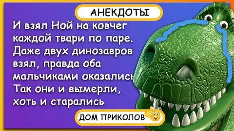 Анекдот про дом