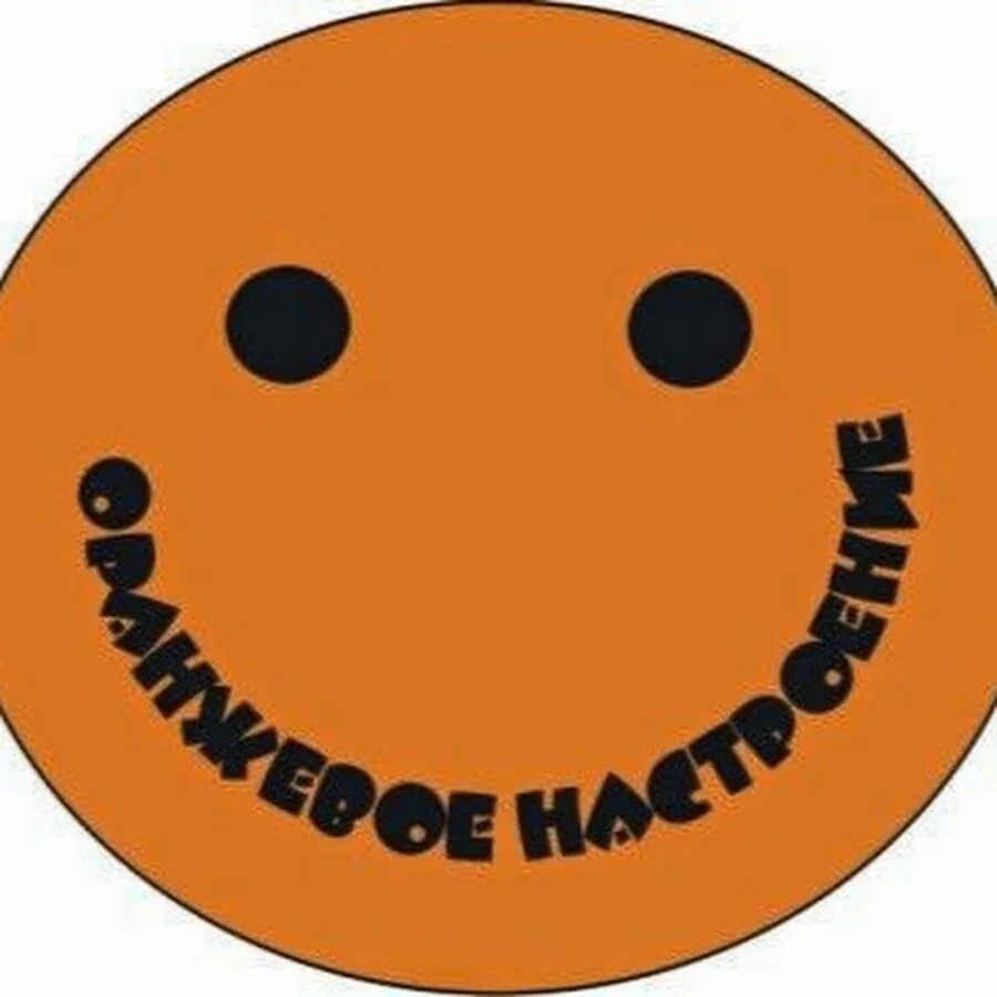 Мудборд оранжевый. Orange mood. Orange mood красивые фото. Orange mood. Девушка на фоне оранжевой стены.
