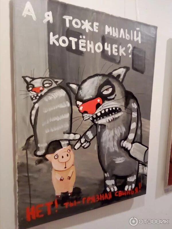 Галерея-Музей "Свиное Рыло", Санкт-Петербург - "Культовейшее из ныне существующи