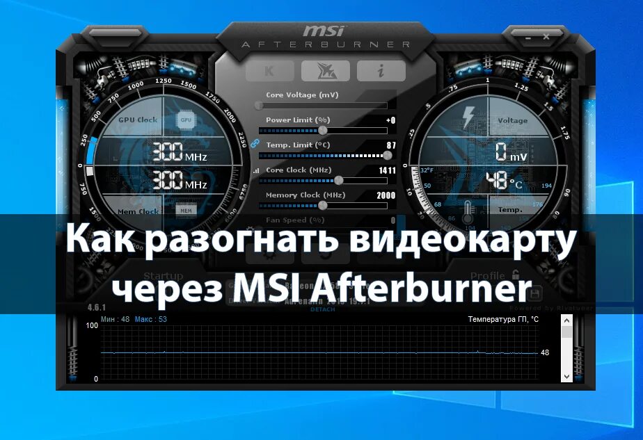 Можно ли разогнать видеокарту. Msi afterburner видеокарта. разогнать видеокарту. msi afterburner разгон. как разогнать видеокарту.