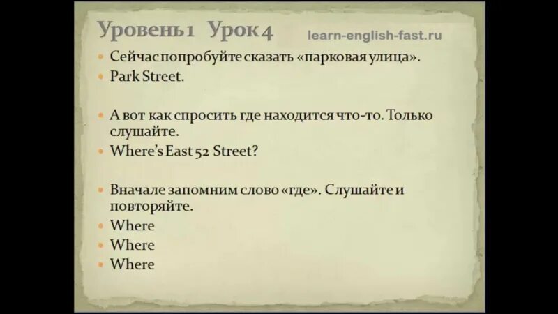 Уроки английского языка по методу доктора Пимслера. Метод Пимслера английский. Авторская методика пола Пимслера. Учить английский язык по методу доктора Пимслера.