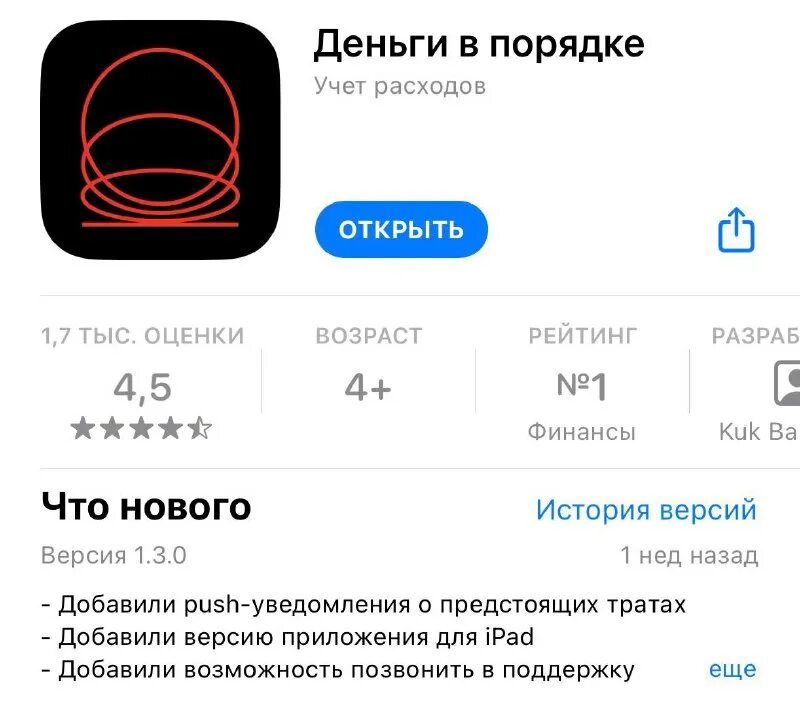 Альфа банк официальное приложение. Открытые вкладки в телефоне. Аналог приложения альфа банк. Приложение деньги пришли альфа банк. Alfabank.