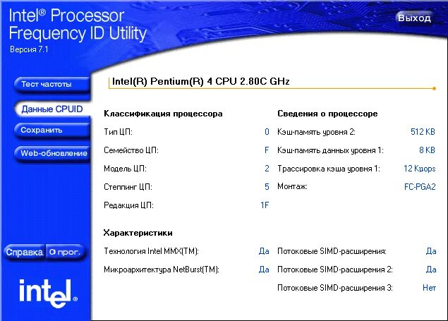 Intel update utility. Утилита Intel. Утилита Intel процессор. Windows XP процессор. Утилита Intel для игр.