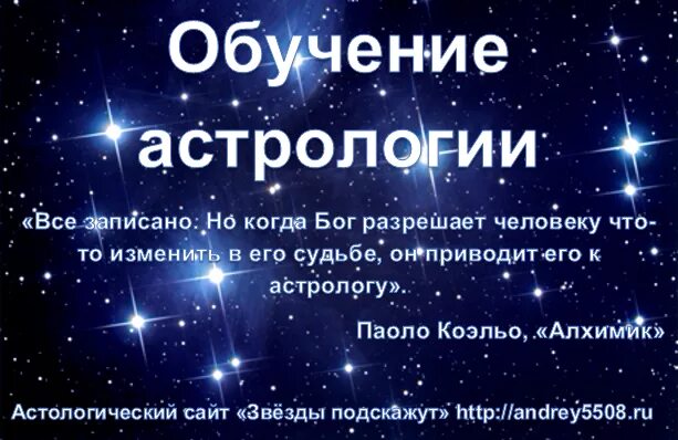 Люди верящие в астрологию егэ. Цитаты про астрологию. Высказывания об астрологии. Фразы астрология смешные. Астрология афоризмы.