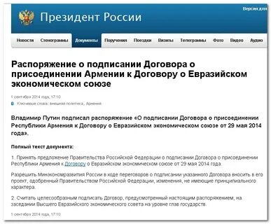 Договор о присоединении 2024