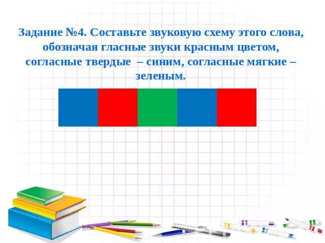 Подобрать к слову синим