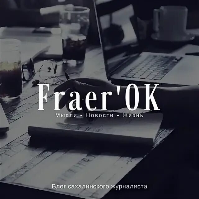 Бог не фраер он все. Бог не фраер. фраер. бог не фраер надпись. fraers.
