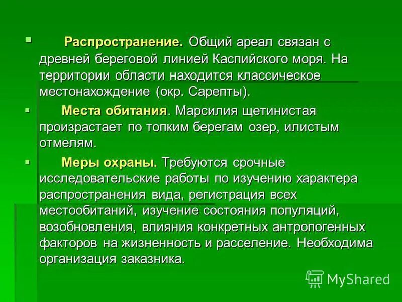 С расширением ареала связано. Новый вид может возникнуть в результате:. Симпатрическое (биологическое) видообразование. Аллопатрическое видообразование. Герои ареала.