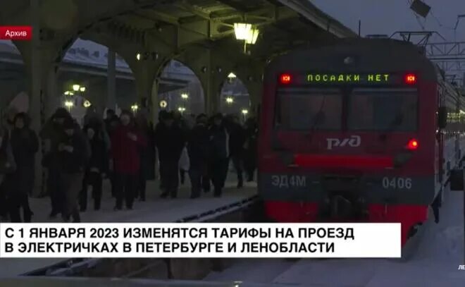 Что поменяется 2023 года. Электрички с января. Транспорт в СПБ С 1 января 2023. Тарифы на проезд СПБ 2023. Электрички будут новые в новом году 2023.