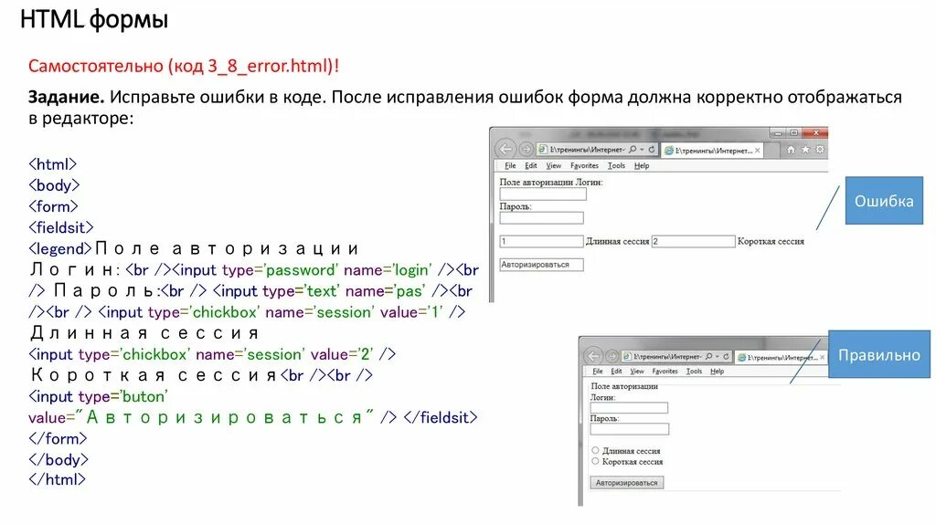 Не отображается картинка в html. Формы html. формы хтмл. интерактивные формы html. создание формы в html.
