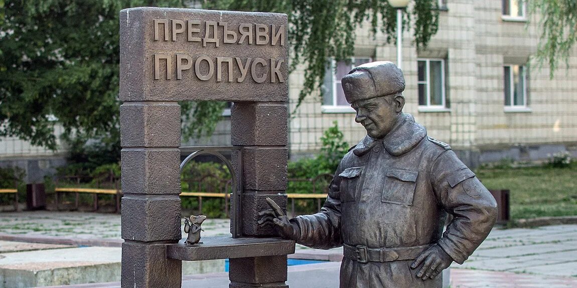 заречный пензенской области. памятник пропуску в заречном. пропуск в заречный пензенская область. памятник пропуску в заречном пензенской области. города заречный пензенской области обелиск.