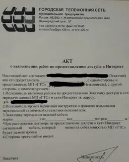 Гтс железногорск красноярский