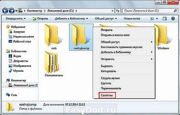 Как правильно вставлять файлы в папку