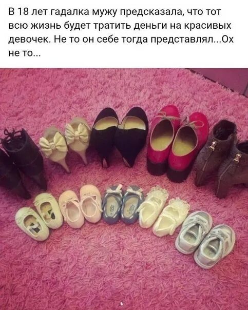 Мне цыганка в детстве нагадала. Буду тратить деньги на девчонок. всю жизнь буду тратить деньги на красивых девчонок. гадалка нагадала. не так я себе представлял что буду тратить все деньги на женщин.