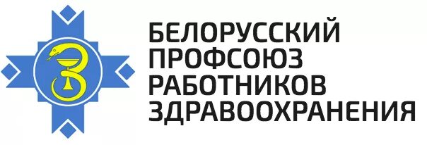 Центр экспертиз и испытаний в здравоохранении рб