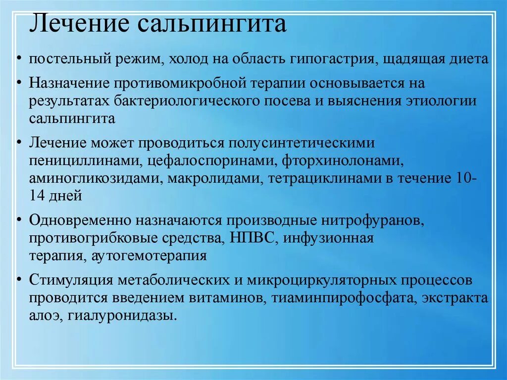 Сальпингит и оофорит что это. Лекарства при сальпингите. осложнения неспецифического сальпингита.