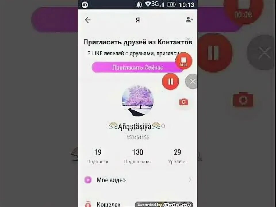 Номер миланы некрасовой. Номер телефона Миланы некрасовой из like. Номер Миланы из лайка настоящий. Номер Миланы в лайк настоящий. Номер телефона Миланы некрасовой из лайка.