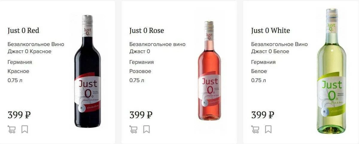 Безалкогольное вино красное в Красном белом. Безалкогольное вино красное и белое сухое. Безалкогольное вино красное и белое магазин. Белое безалкогольное вино красное белое